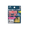 Hayabusa SW150 Funatachi Sword Fish Tenya Replacement Leader No. 12