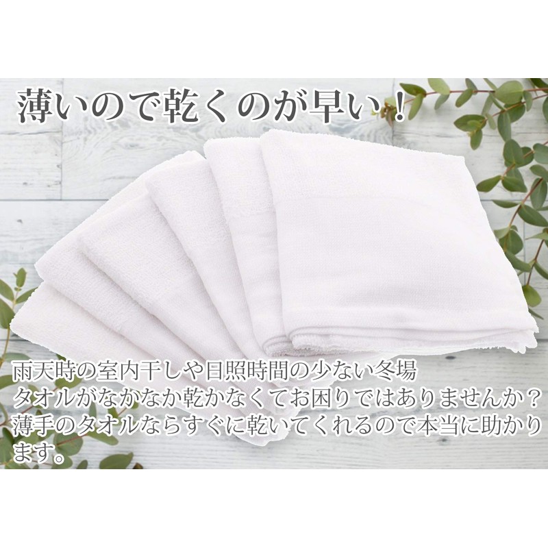 Plus One Towel, Thin Face Towel with Flat Lands, Approx.