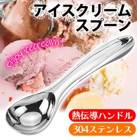 ARARAGI Ice Cream Spoon Ice Cream Disher Heat Transfer Handle Durable Corrosion Resistant 304 Stainless Steel