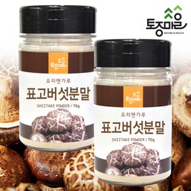 Tojong Maeul (현대Hmall)토종마을표고버섯분말 70g X 2개 (Hyundai Hmall) Native Village Shiitake Mushroom Powder 70g X 2 Packs