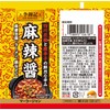 SB Foods Li Jinki Mala Jan (Tube Included) 3.2 oz