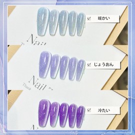 Biutee Gel Nail Set, Magnetic Nails, Warm Sensation Discoloration, Gel Nails, 2 Colors, 0.3 fl oz (8 ml), Cat Eye Gel, 3 Levels of Heat Sensation, Gel Nail Color Set, Gradient Gel, UV/LED Compatible,