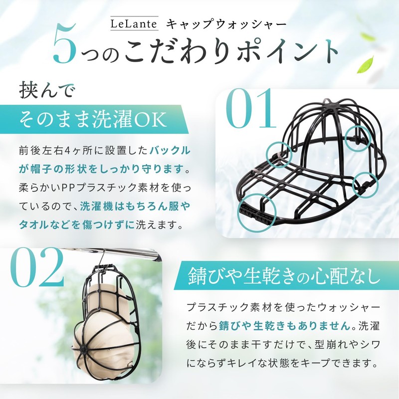 LeLante Cap Washer Hat Washing Deformation Washing Machine Baseball Cap