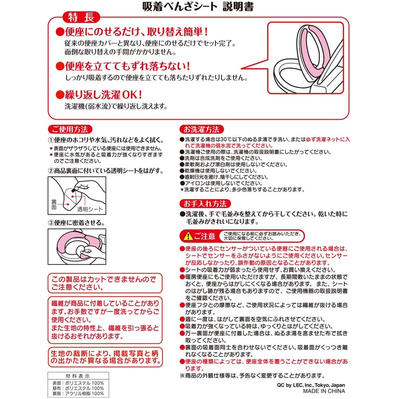 レック ぴたQ 吸着 べんざシート ふわふわ コットンフラワー ( ブルー ) 洗濯OK