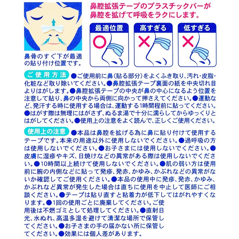 KH-043 Nose Congestion, Snoring, Breath Through, Clear, Pack of 20,