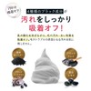 Sing Black Bubble Face Wash (Black Thing BlackSing) collaboration with