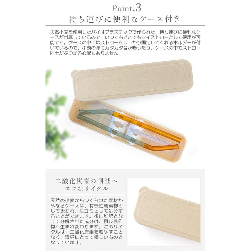 Amabro Two Tone Glass Straws Amabro TWO TONE GLASS STRAW