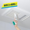 LEC Gekochi-kun, For Bathrooms, Lactic Acid Mildew Removal, Wet Sheets