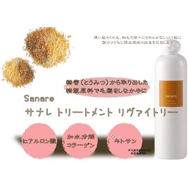 Treatment, Additive-free, Weakly Acidic, Sanare Levitory, Damage, High Damage, Skin-friendly, Dandruff, Itchy, Moist