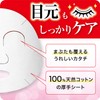 Bijin Bran Pure Rice Beauty Serum Mask, Pack of 5