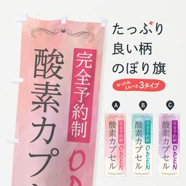 Oxygen Capsule Streamer Flag (Regular 60x180cm Left Chisel Standard)