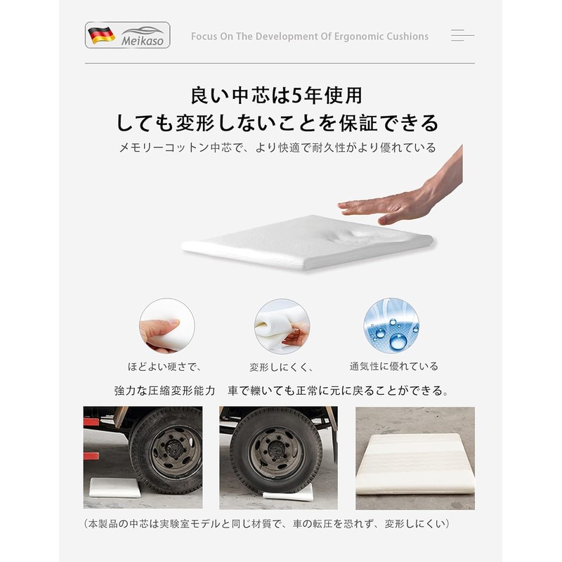【柔道整復師推薦】Meikaso シートクッション 椅子座布団 低反発 車の座布団 通気性 四季汎用 滑り止め 弾性 車