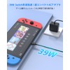 Switch, Charger, AC Adapter, PD Standard, Fast Charging, TV Mode