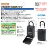 ACE Sugita Ace Key Stock Ace BAA-01 Key Box with