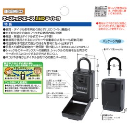 ACE Sugita Ace Key Stock Ace BAA-01 Key Box with LED Light Storage Dial Type Security Key Box Entrance Garage