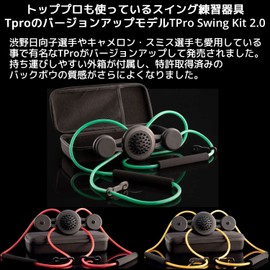 GravityFit Tpro 2.0 グリーンバンド ゴルフスイング 練習 器具 矯正 体幹 素振り トレーニング スイング練習 (高負荷)