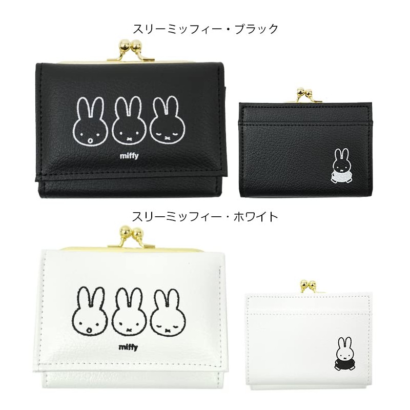 Artweld Miffy Three-fold Wallet, Black
