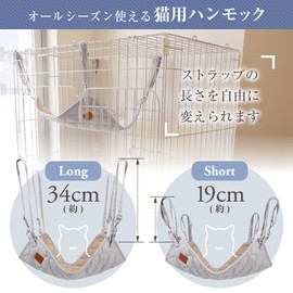 Nekomamire Cat Hammock, For All Seasons, Load Capacity 22.0 lbs (10 kg), Hanging Bed, Reversible, Denim Fabric & Boa Fabric, Washable, Stable, Adjustable Length, Large Cats