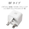 エレコム 海外用 電源変換プラグ 4種セット(SE/C/O/BF) 二重安全設計 T-HPSETWH ホワイト
