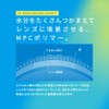 【30枚入り 1箱】WAVEワンデー ウォータースリム plus 【BC】8.8 【PWR】-10.00 クリア
