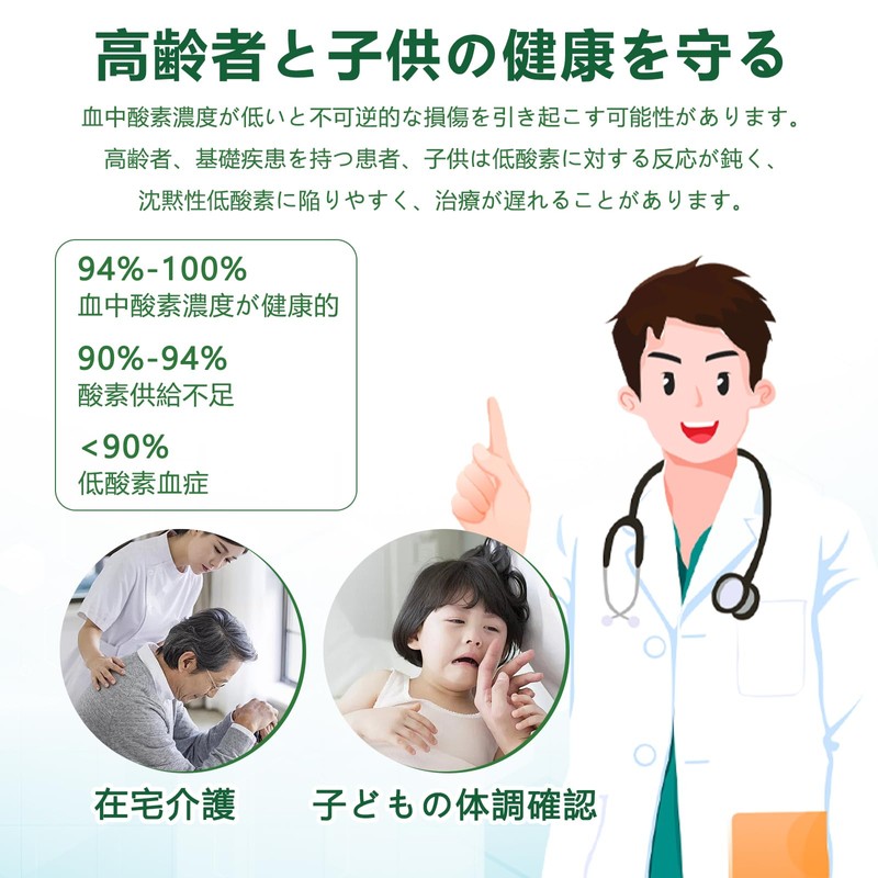 パルスオキシメーター 付属品5点セット【指定管理医療機器認証・国内検査済み(365日保証 厚生労働大臣認定) 】 脈拍測定器 酸素濃度計 心拍計 家庭用 正常値 心拍計