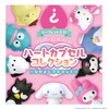 Agatsuma Sanrio Characters Heart Capsule Collection ~Nakayoshi Mascot~ (AGATSUMA Recommended