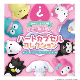 Agatsuma Sanrio Characters Heart Capsule Collection ~Nakayoshi Mascot~ (AGATSUMA Recommended Age: 3 Years and Up)