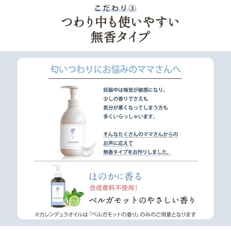 mamacharm マタニティ スキンケアセット 保湿クリーム 無香料 タイプ カレンデュラオイル 乾燥肌 無添加 妊婦