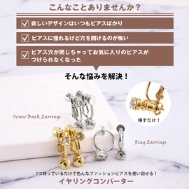 [ROQUE] Earring Converter, 3 Types to Choose from, Screw Spring Type/Jewel, Gold (5 Pieces SET)