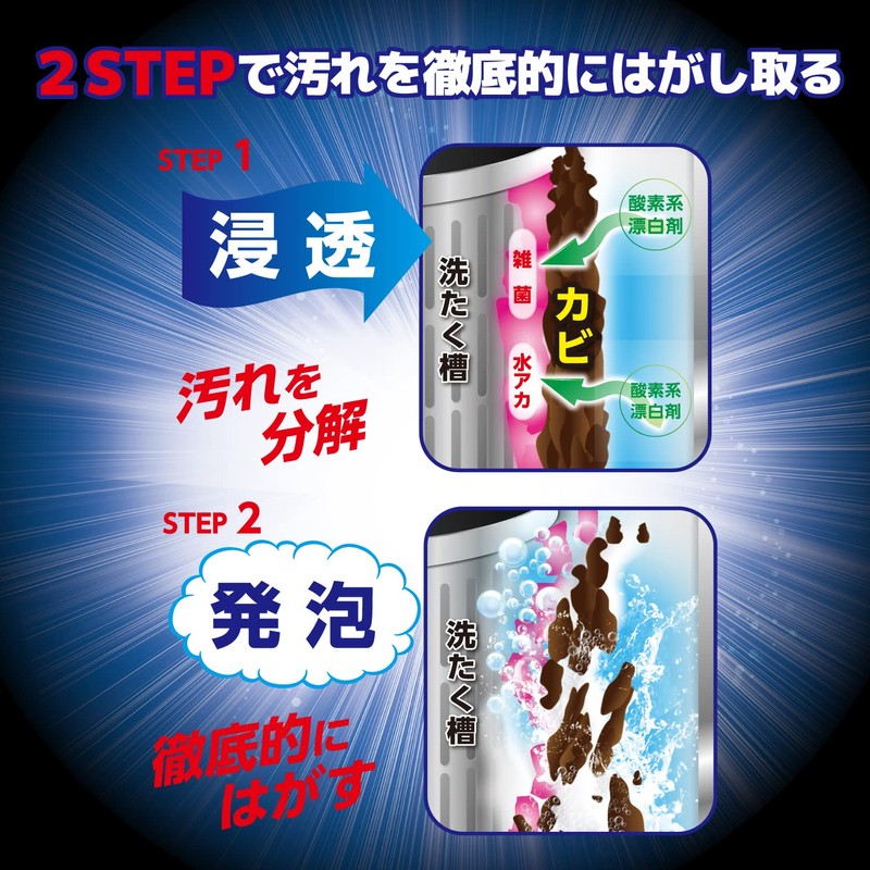 Rinrei Ultra Hard Cleaner for Washing Machine Tubs