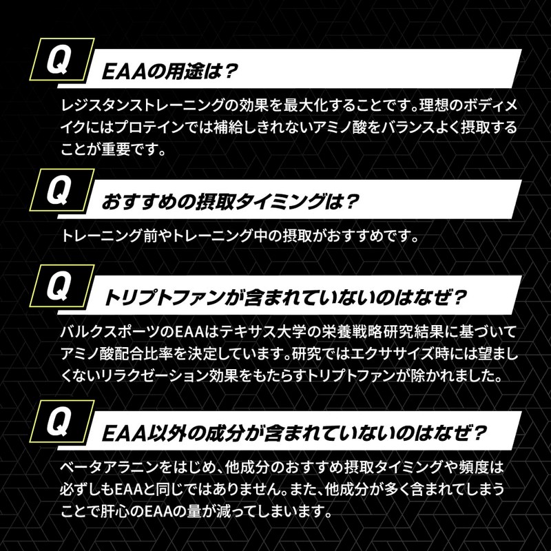 バルクスポーツ EAA 必須アミノ酸 ほのかな甘さで飲みやすい プレーンタイプ よく溶ける 200g 人工甘味料不使用