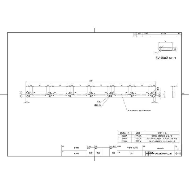 DAIDOHANT 65804 (Reinforced Hardware) DH Perfect Support I-Type I300 BK