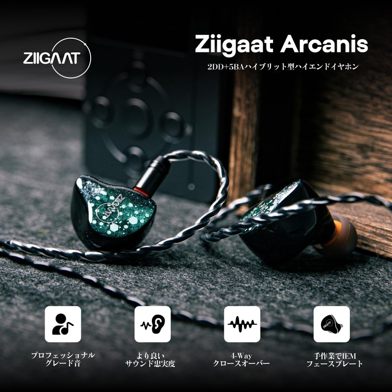 Linsoul ZiiGaat Arcanis Hybrid (2DD+5BA) High-End In-Ear Earbuds