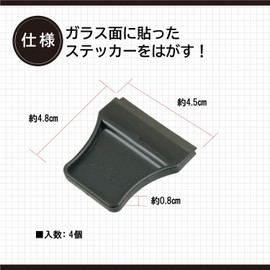 Amon scraper (set of 4) 1692