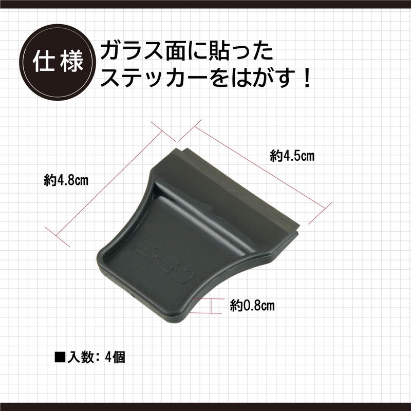 Amon scraper (set of 4) 1692