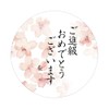 [Made in Tantan] Congratulations on Advancement Sticker 02 Sakura b,