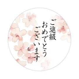 [Made in Tantan] Congratulations on Advancement Sticker 02 Sakura b, Round 1.2 inches (30 mm), 48 Sheets