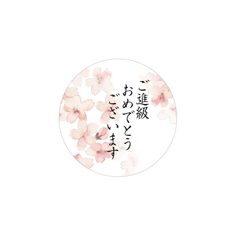 [Made in Tantan] Congratulations on Advancement Sticker 02 Sakura b,