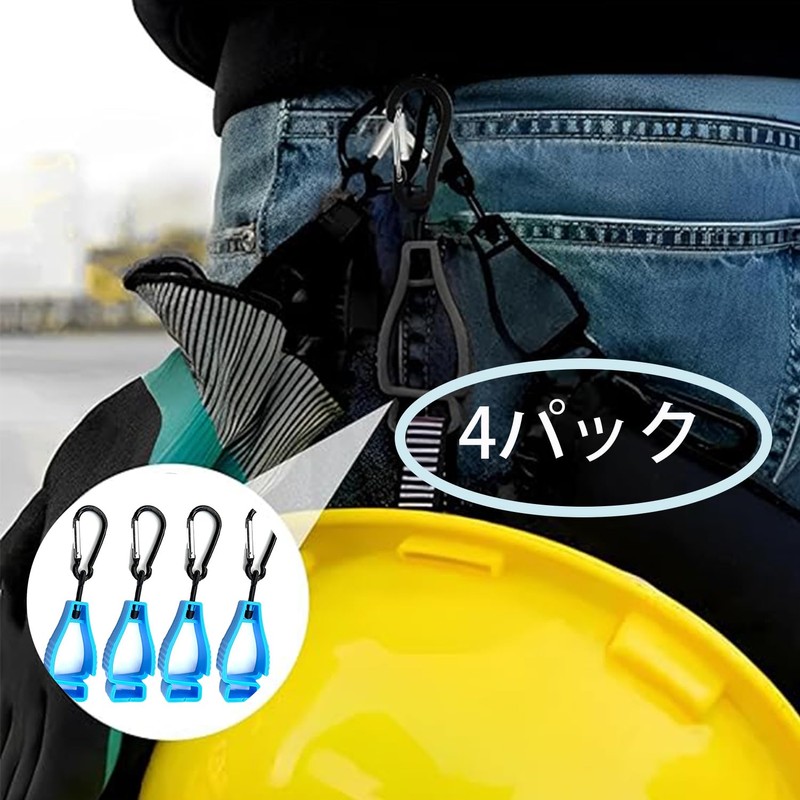 [Roczential] 4 Pcs Glove Holder Glove Clip Holder Work Glove