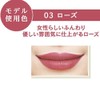 Canmake Lip Tint Mat 03 Rose 0.2 oz (5 g)