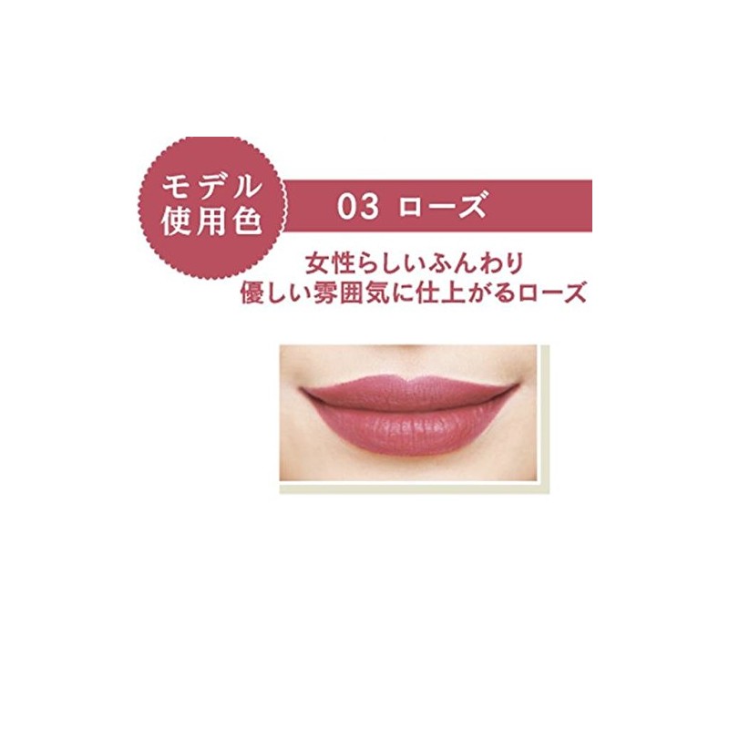Canmake Lip Tint Mat 03 Rose 0.2 oz (5 g)