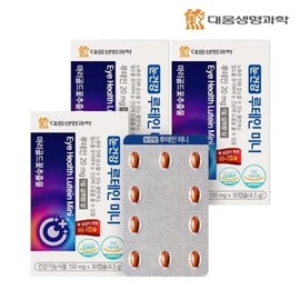 Daewoong BioScience 대웅생명과학 눈건강 루테인 미니 3박스(박스당 150mg x 30캡슐) / 3개월분 Daewoong Life Science Eye Health Lutein Mini 3 Boxes (150mg x 30 Capsules per Box) / 3-Month Supply
