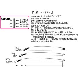 Second Stage Metal Jig secondjig Shiori 007 Green Gold, 5.6 oz (160 g)