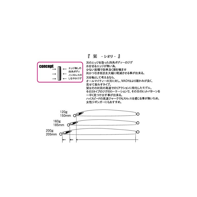 Second Stage Metal Jig secondjig Shiori 007 Green Gold, 5.6