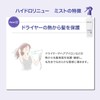 [Japanese Moisture Cream] STEPHEN KNOLL Hydro Renew Mist Moisture Repair