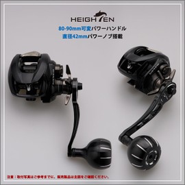 HEIGHTEN 80/90mm Reel Handle 1.5 / 1.7 inches (38 / 42 mm) Handle Knob Shimano Daiwa Abu Bait Reel Universal Arch Gear Series with 1.7 inches (42 mm) Knob - Silver & Black (1125)