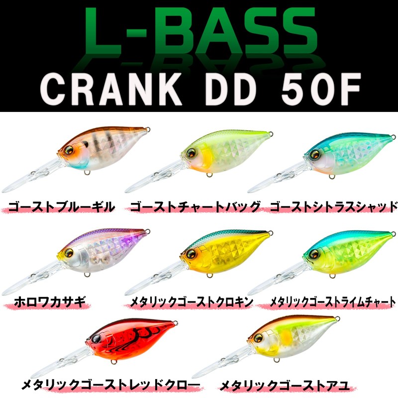 DUEL L-BASK Crank DD50F 50mm Ghost Bluegill Bass Fishing