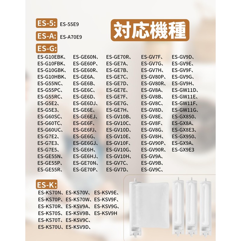 ES-LP2 ES-LP1 Washing Machine Lint Filter Lint Dust Filter ES-GV8D