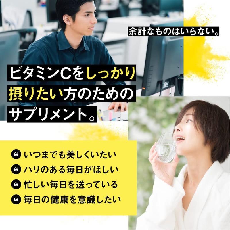 ビタクリアC 高濃度 ビタミンC サプリメント 1,000mg配合 リポソームビタミンC 国内製造 90粒入