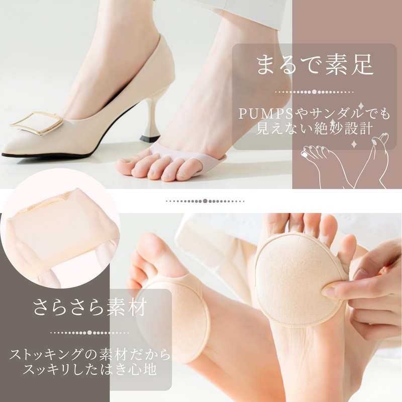 NIJISoRa Toe Socks, Toe Socks, For Pumps, Set of 2,